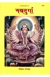 Nav Durga
